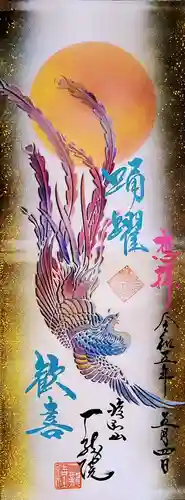 一龍院(東京都)