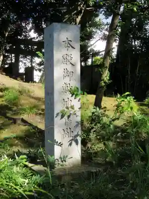 渋谷氷川神社のその他建物