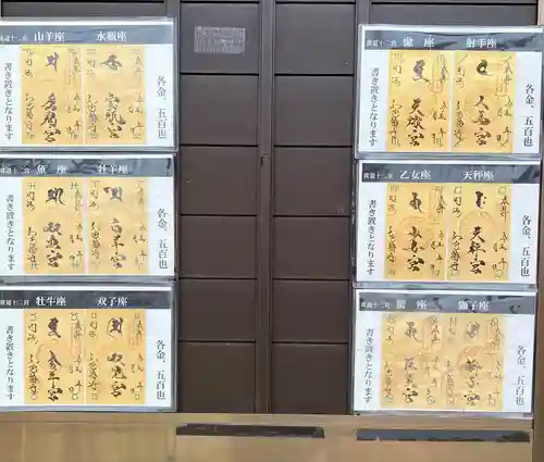 井際山 如意輪寺(愛知県)