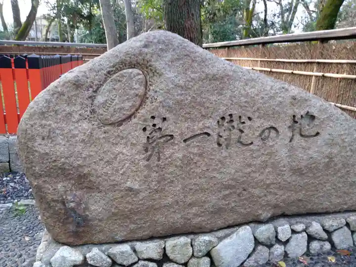 賀茂御祖神社(下鴨神社)のその他建物