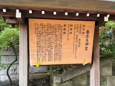 東京大神宮(東京都)