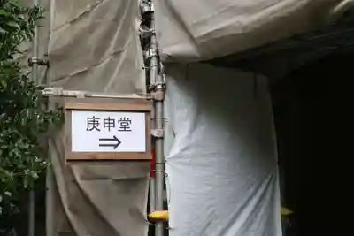 松尾寺のその他建物