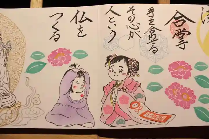 大室山龍渓院の御朱印