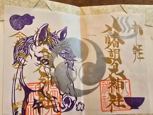 八幡朝見神社の{uncategorized: "未分類", other: "その他", undefined: "問題あり", building: "その他建物", grave: "お墓", sacred_gate: "鳥居", guardian: "狛犬", statue: "像", buddha: "仏像", history: "歴史", nature: "自然", garden: "庭園", animal: "動物", pagoda: "塔", temizu: "手水舎", mountain_gate: "山門・神門", sanctuary: "本殿・本堂", subordinate: "末社・摂社", art: "芸術", scenery: "景色", jizo: "地蔵", ema: "絵馬", goshuin: "御朱印", omikuji: "おみくじ", items: "授与品その他", amulet: "お守り", goshuincho: "御朱印帳", eats: "食事", festival: "お祭り", votive_dance: "神楽", shichigosan: "七五三参", wedding: "結婚式", experience: "体験その他", initially: "初詣", around: "周辺", anti_infection: "感染症対策"}