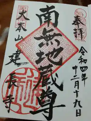 直に書いていただきました