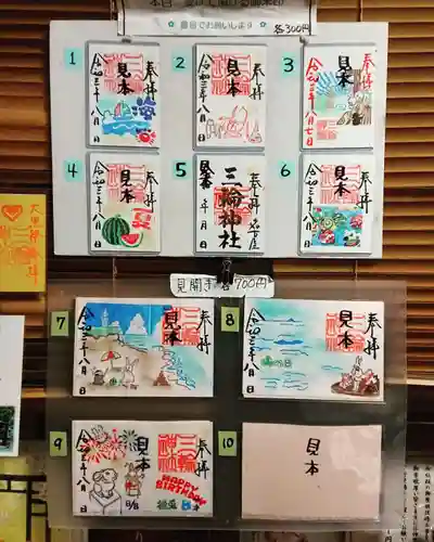 三輪神社のその他建物