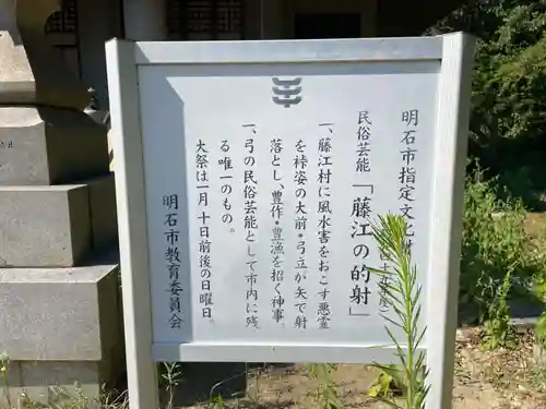 御崎神社(兵庫県)