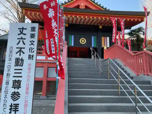高幡不動尊　金剛寺(東京都)