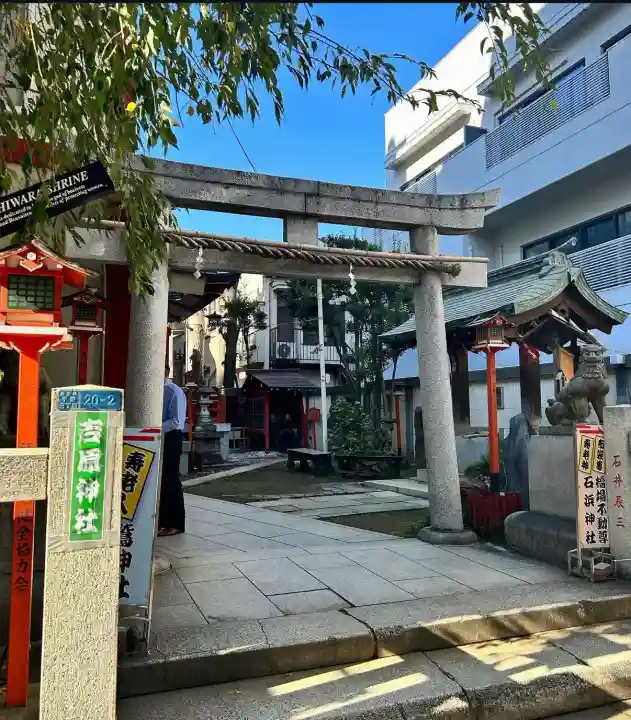 吉原神社(東京都)
