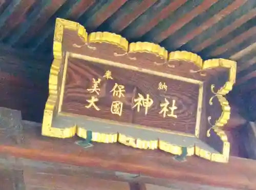 前橋八幡宮(群馬県)