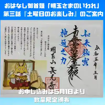 長光寺(長野県)