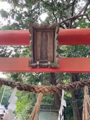 結神社(滋賀県)