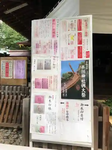 渋谷氷川神社のその他建物