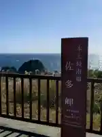 御崎神社の{uncategorized: "未分類", other: "その他", undefined: "問題あり", building: "その他建物", grave: "お墓", sacred_gate: "鳥居", guardian: "狛犬", statue: "像", buddha: "仏像", history: "歴史", nature: "自然", garden: "庭園", animal: "動物", pagoda: "塔", temizu: "手水舎", mountain_gate: "山門・神門", sanctuary: "本殿・本堂", subordinate: "末社・摂社", art: "芸術", scenery: "景色", jizo: "地蔵", ema: "絵馬", goshuin: "御朱印", omikuji: "おみくじ", items: "授与品その他", amulet: "お守り", goshuincho: "御朱印帳", eats: "食事", festival: "お祭り", votive_dance: "神楽", shichigosan: "七五三参", wedding: "結婚式", experience: "体験その他", initially: "初詣", around: "周辺", anti_infection: "感染症対策"}