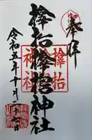 サムハラ神社(大阪府)