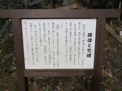 西福寺の歴史