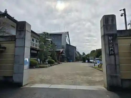 三十三間堂本坊　妙法院門跡(京都府)