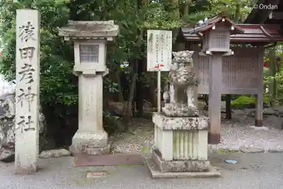 猿田彦神社(三重県)