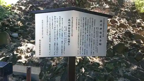 品川神社の歴史