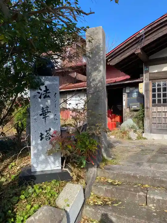 多聞院(秋田県)