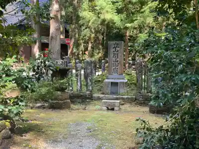 雄山神社中宮祈願殿(富山県)