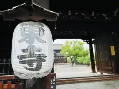 東寺（教王護国寺）(京都府)