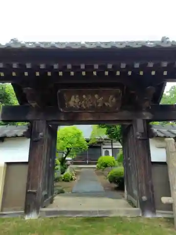 満讃寺(埼玉県)