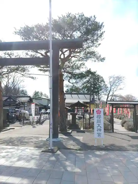 櫻岡大神宮の鳥居