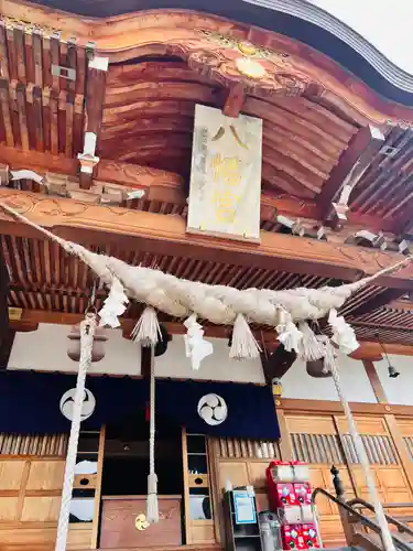 烏帽子山八幡宮(山形県)