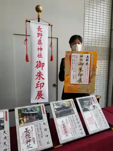 蚊里田八幡宮(長野県)