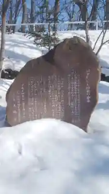 斜里神社の歴史