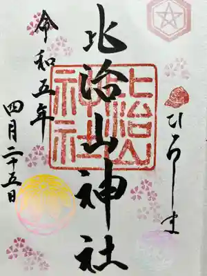 比治山神社(広島県)