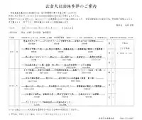 出雲大社倉敷教会(岡山県)