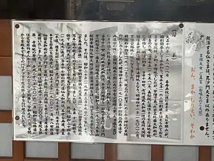 長松院(愛知県)