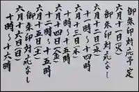 西方山極楽寺(岐阜県)