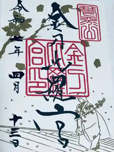 金刀比羅宮(香川県)