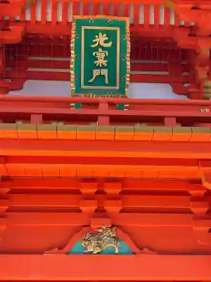 穴八幡宮(東京都)