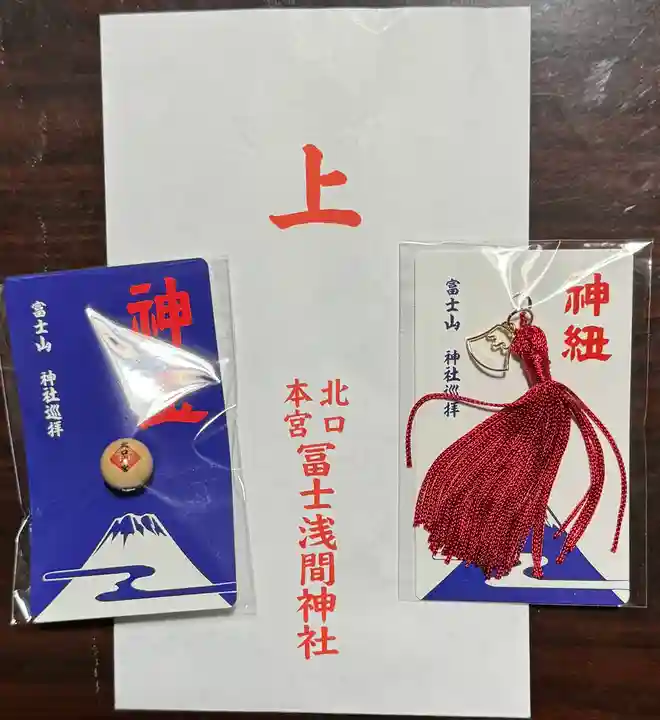 北口本宮冨士浅間神社(山梨県)