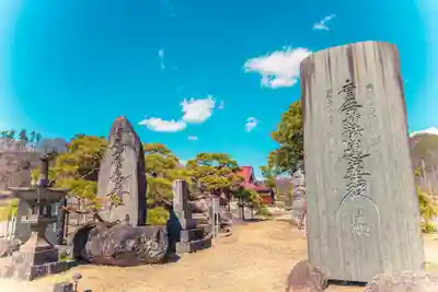 遠照寺(山梨県)