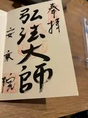 岐阜善光寺(岐阜県)