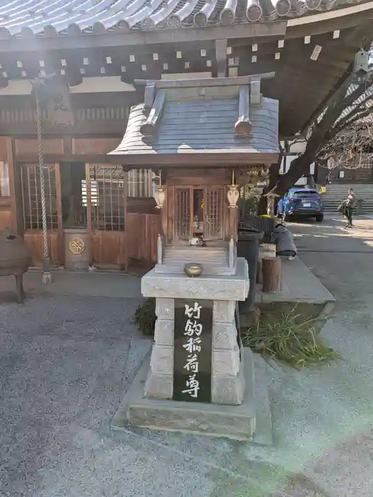 感通寺(東京都)