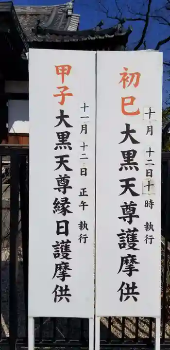 寛永寺不忍池弁天堂のその他建物