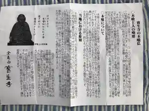 寳生寺のその他建物