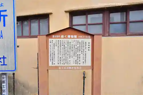 冨知神社(静岡県)