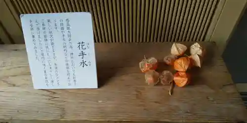 美瑛神社の手水