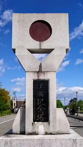 山形縣護國神社の建物その他