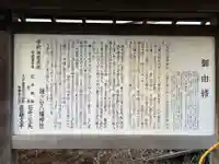 鎌ヶ谷八幡神社(千葉県)