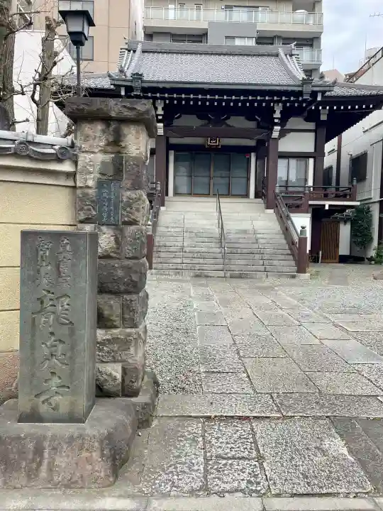 龍泉寺の{uncategorized: "未分類", other: "その他", undefined: "問題あり", building: "その他建物", grave: "お墓", sacred_gate: "鳥居", guardian: "狛犬", statue: "像", buddha: "仏像", history: "歴史", nature: "自然", garden: "庭園", animal: "動物", pagoda: "塔", temizu: "手水舎", mountain_gate: "山門・神門", sanctuary: "本殿・本堂", subordinate: "末社・摂社", art: "芸術", scenery: "景色", jizo: "地蔵", ema: "絵馬", goshuin: "御朱印", omikuji: "おみくじ", items: "授与品その他", amulet: "お守り", goshuincho: "御朱印帳", eats: "食事", festival: "お祭り", votive_dance: "神楽", shichigosan: "七五三参", wedding: "結婚式", experience: "体験その他", initially: "初詣", around: "周辺", anti_infection: "感染症対策"}