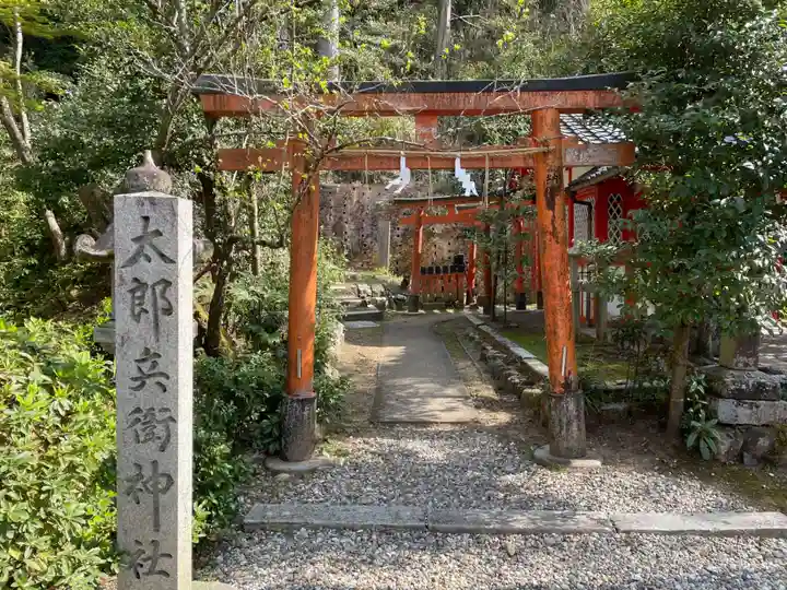 粟田神社(京都府)