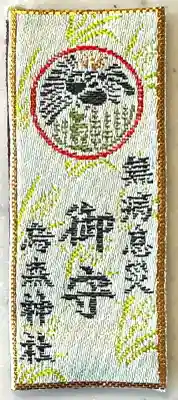 烏森神社(東京都)